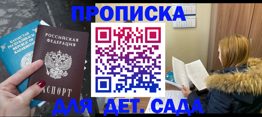 прописка от собственника в Железноводске